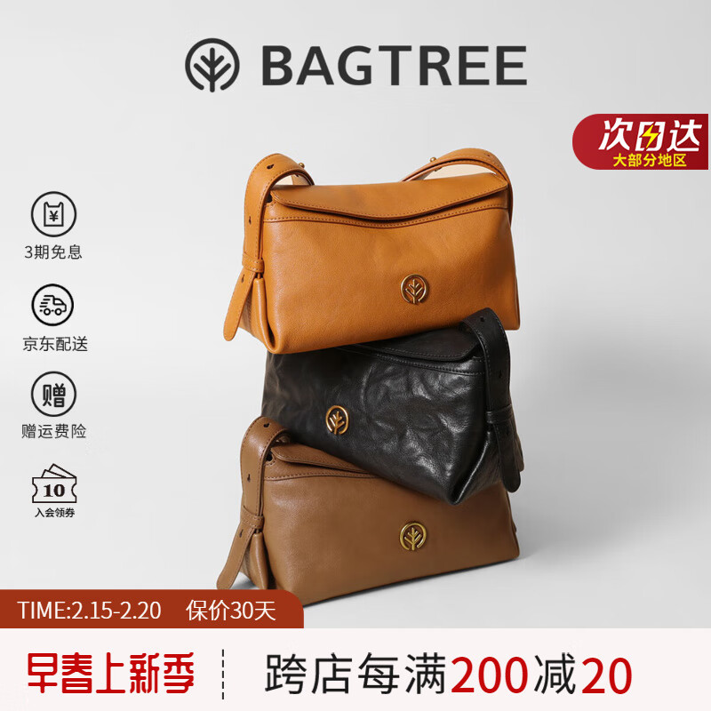 BAGTREE 包包树奶盒包新款品牌单肩斜挎Hobo女生包情人节礼物 檀黑色-小号 情