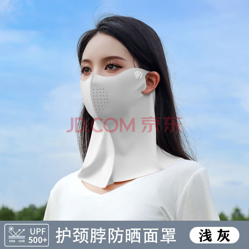 BANILACOO 护颈无痕半遮面防晒口罩透气 ￥9.9