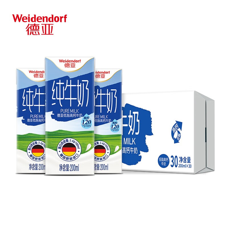 PLUS会员：Weidendorf 德亚 德国进口低脂纯牛奶 200ml*30盒*2件 122.64元（合61.32元/