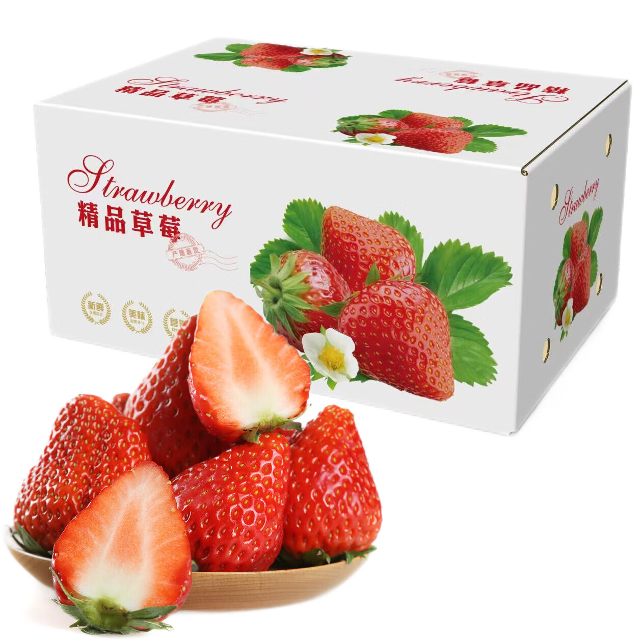 京鲜到 四川大凉山红颜奶油草莓 5斤中果彩箱装 单果约12g起 源头直发 56.9元