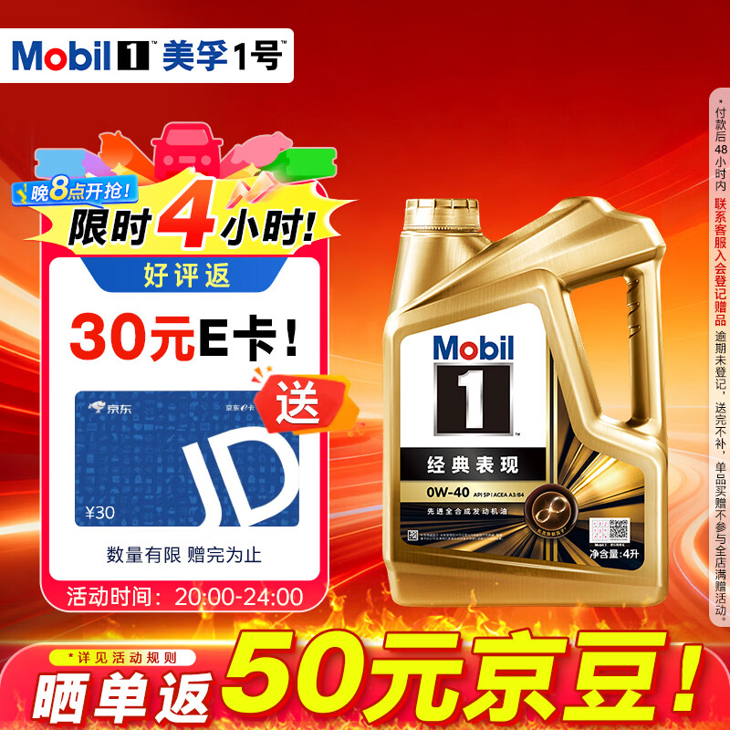 美孚 金美孚1号全合成机油 0W-40SP 4L 187.44元 - 线报酷 美孚 金美孚1号全合成机油 0W-40SP 4L 187.44元 - 线报酷