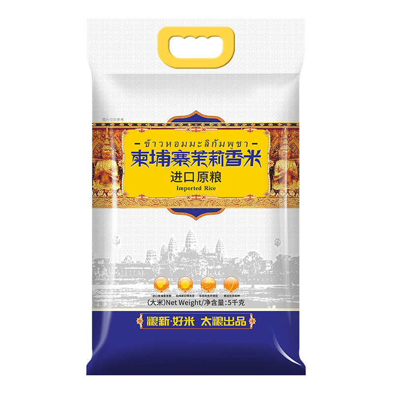 太粮 柬埔寨茉莉香米 5kg 30.29元