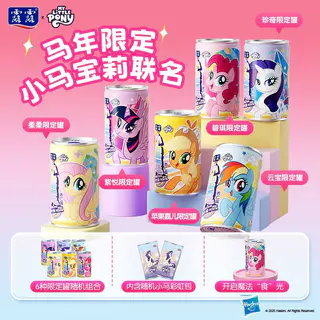 露露 杏仁露植物蛋白饮料 小马宝莉联名 145ml*12罐 礼盒装 25.9元淘金币到手19.93元 - 线报酷 露露 杏仁露植物蛋白饮料 小马宝莉联名 145ml*12罐 礼盒装 25.9元淘金币到手19.93元 - 线报酷