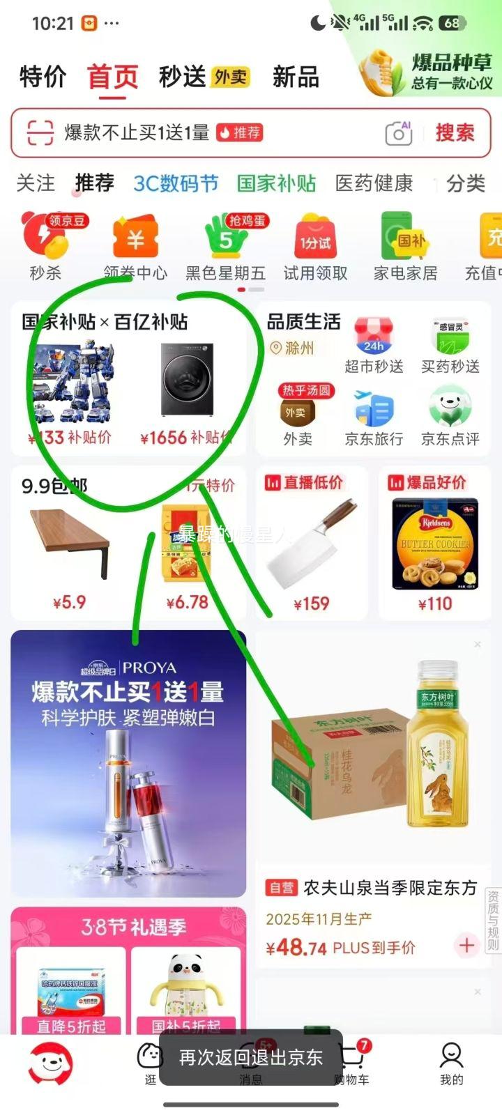 奇艺勇士S 三阶魔方 1.92元百亿补贴频道加倍补贴专享价 - 线报酷