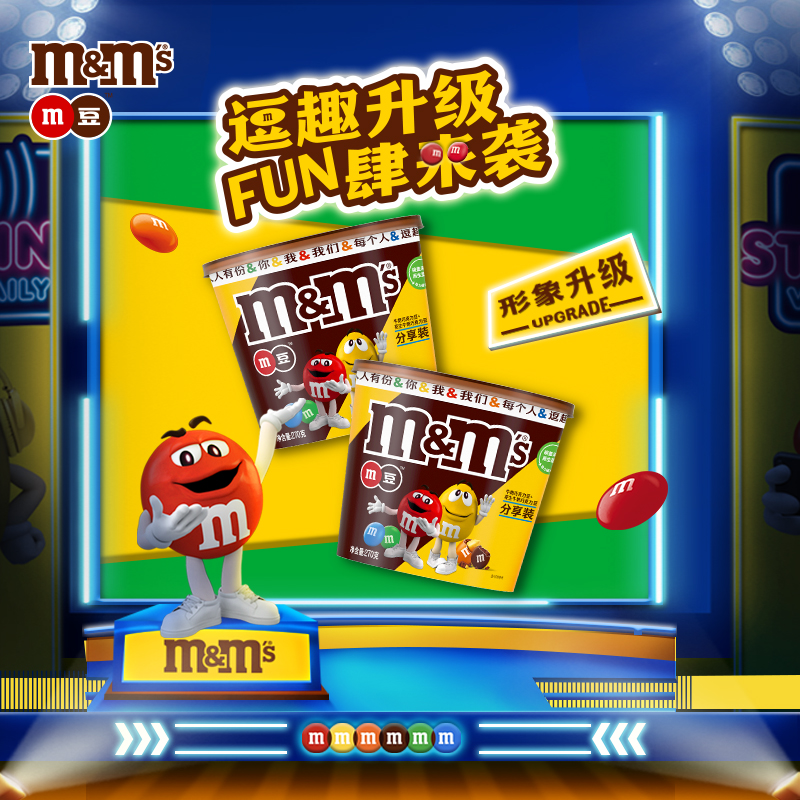 88VIP：m&m's 玛氏 巧克力豆组合装 270g*1桶 19.65元