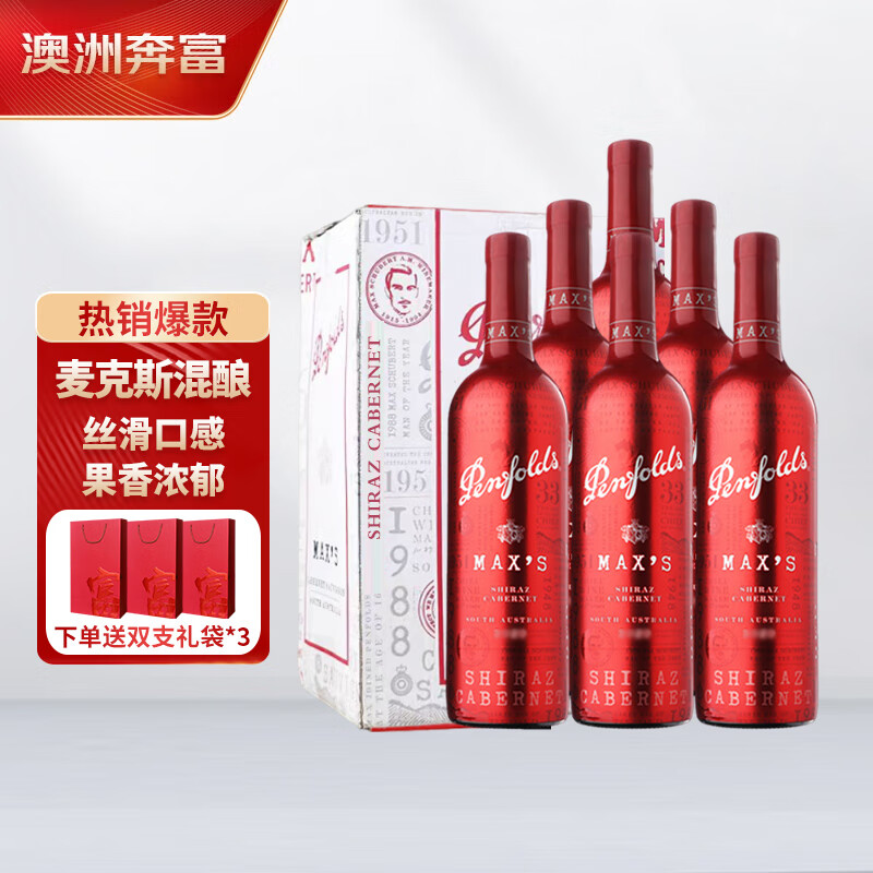 奔富 Penfolds 麦克斯 设拉子 赤霞珠 干红葡萄酒 750ml*6瓶 整箱装 ￥695.72