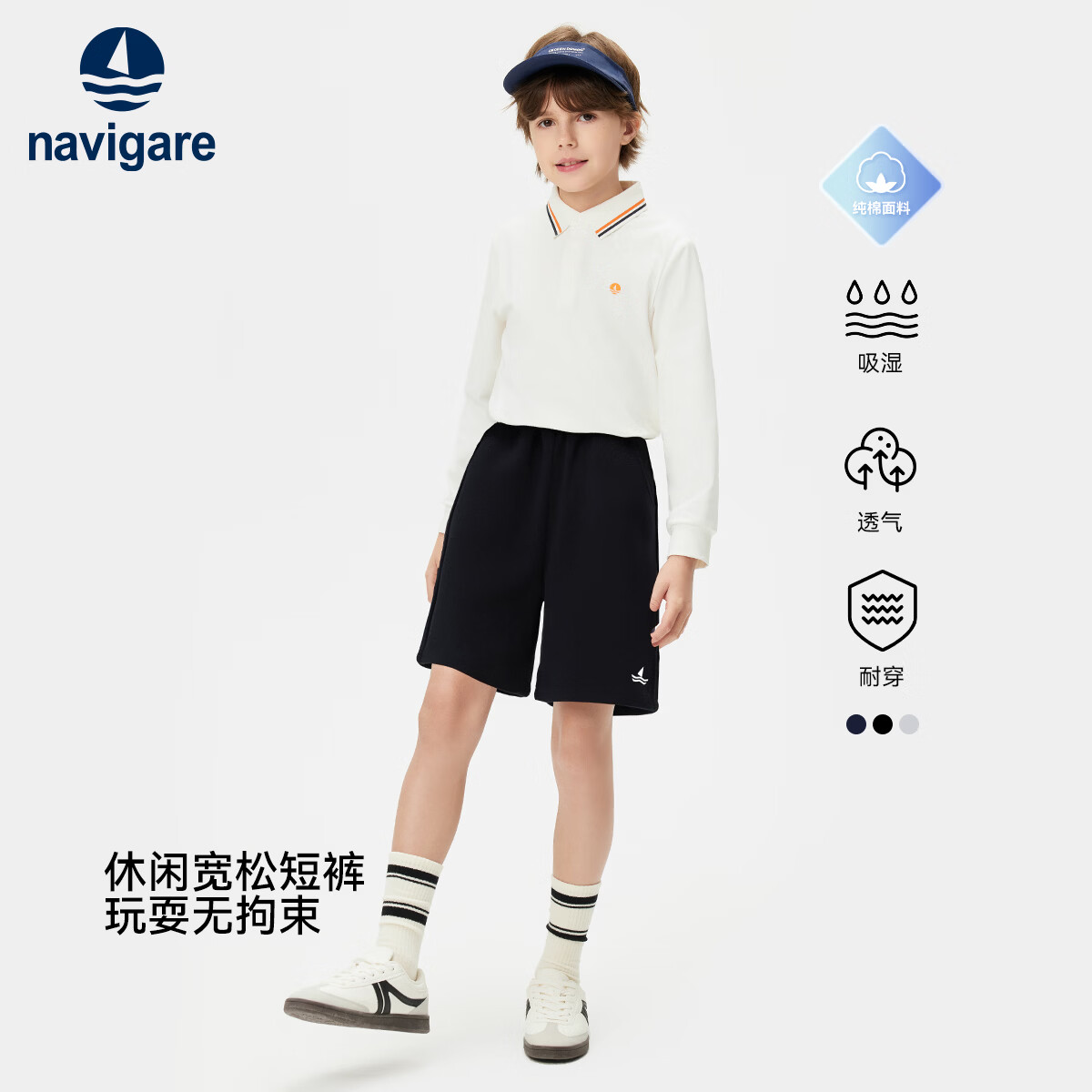 navigare 意大利小帆船 儿童纯棉运动短裤 25元（需用券）