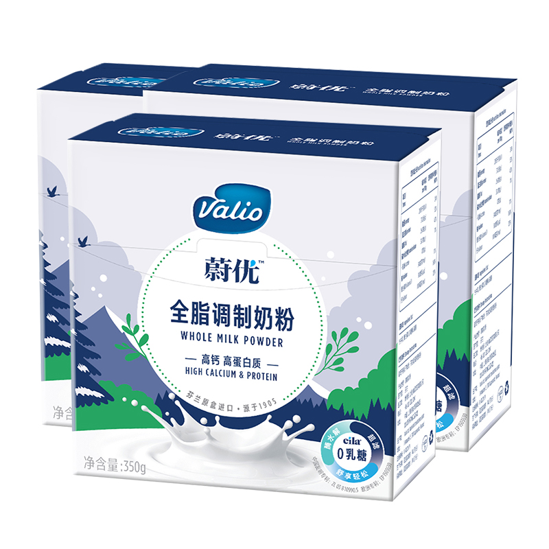 VALIO 蔚优 无乳糖全脂奶粉 350g 39元（需用券）
