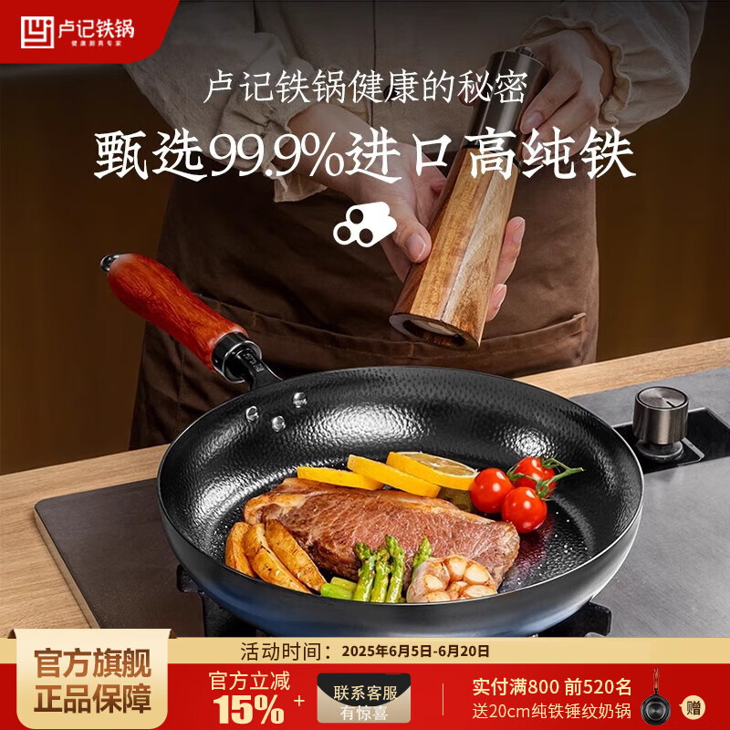 卢记铁锅冷锻打锤纹煎锅牛排锅平底锅无涂层不粘锅电磁炉燃气灶 2.0mm冷锻打锤纹纯铁煎锅 24cm 222.21元(需领券)