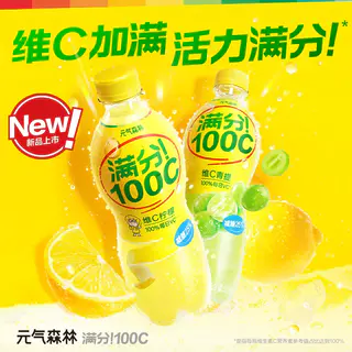 元气森林 满分100C维C青提味气泡水500ml*15瓶 22.91元 - 线报酷 元气森林 满分100C维C青提味气泡水500ml*15瓶 22.91元 - 线报酷