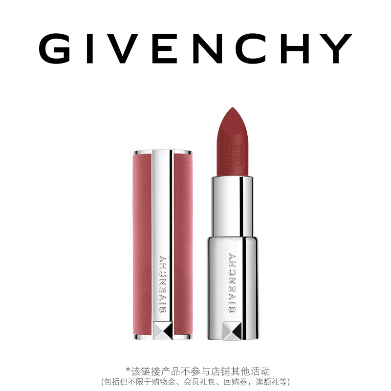 GIVENCHY 纪梵希高定粉丝绒唇膏#N34日落血橙3.4g 195元（需用券） - 天