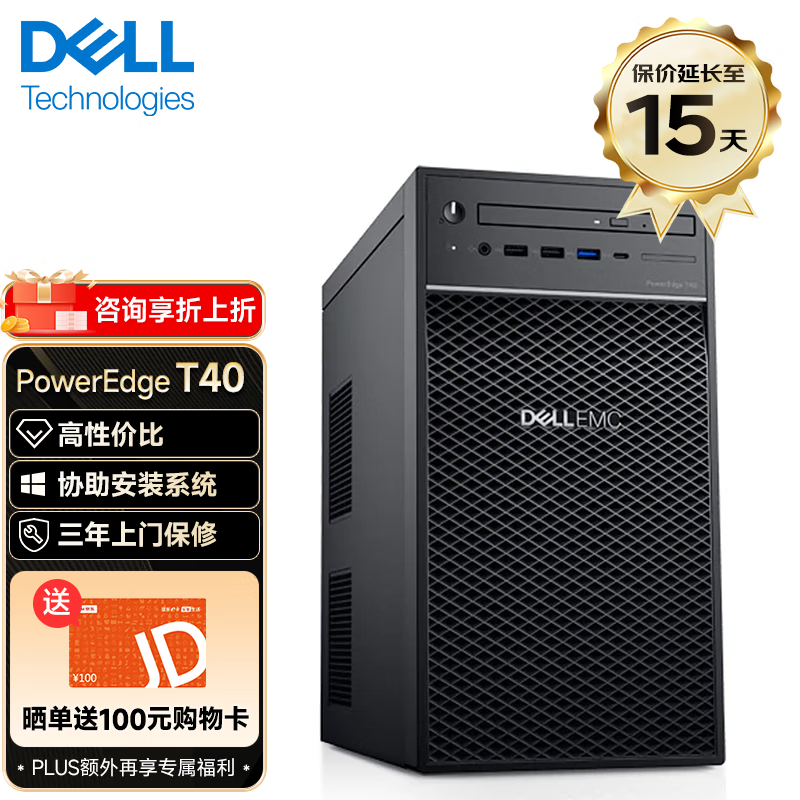 DELL 戴尔 PowerEdge T40/T150/T350 台式机电脑主机 T40 至强E-2224G 3.5G 四核 8G内存/1TB