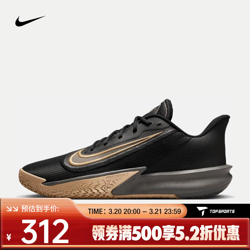 NIKE 耐克 PRECISION VII 篮球鞋 男子FN4322-006 ￥311.48