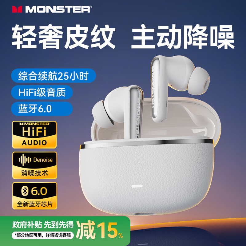 魔声 Clarity 200 ANC主动降噪蓝牙耳机 蓝牙6.0 入耳式通话降噪适用苹果华为小 49元