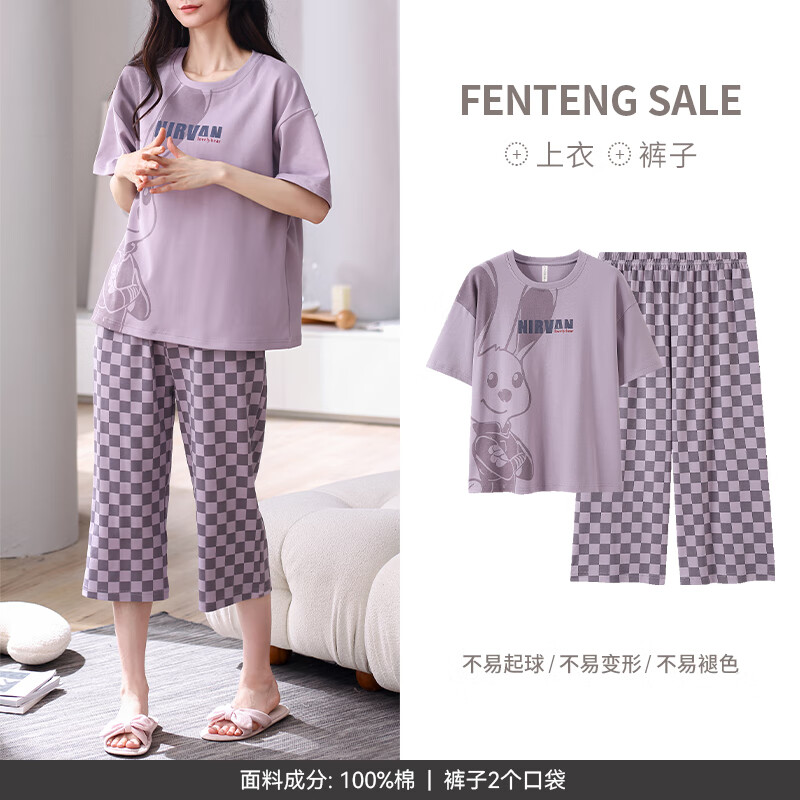 FENTENG 芬腾 睡衣女套装X98424223香芋紫 M/160（建议90-110斤） 57.56元（需用券）