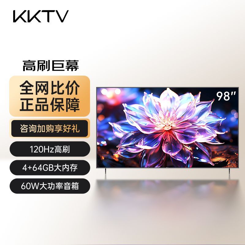 KKTV KONKA 康佳 A1系列 液晶电视 8499元