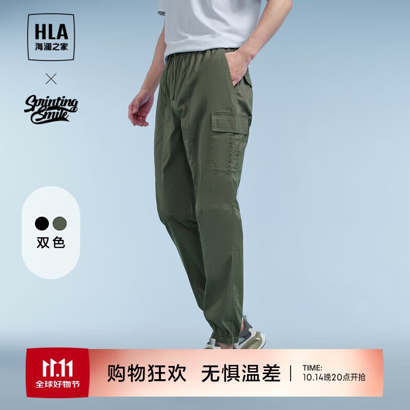 HLA 海澜之家 SPRINGING SMILE系列 男士工装休闲裤 168元（需用券）