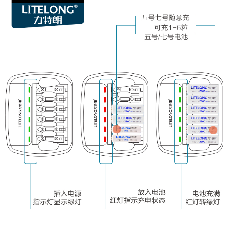 LITELONG 力特朗 5号7号充电电池话筒闪光灯儿童玩具1.2V大容量遥控器五号AA麦