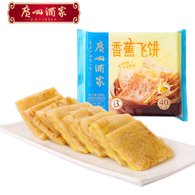 广州酒家 广式早餐 香蕉飞饼360g 9.47元