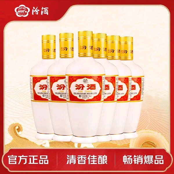 移动端、京东百亿补贴：汾酒 出口白瓷 53度 500ml*6瓶 （非原箱） 340.1元