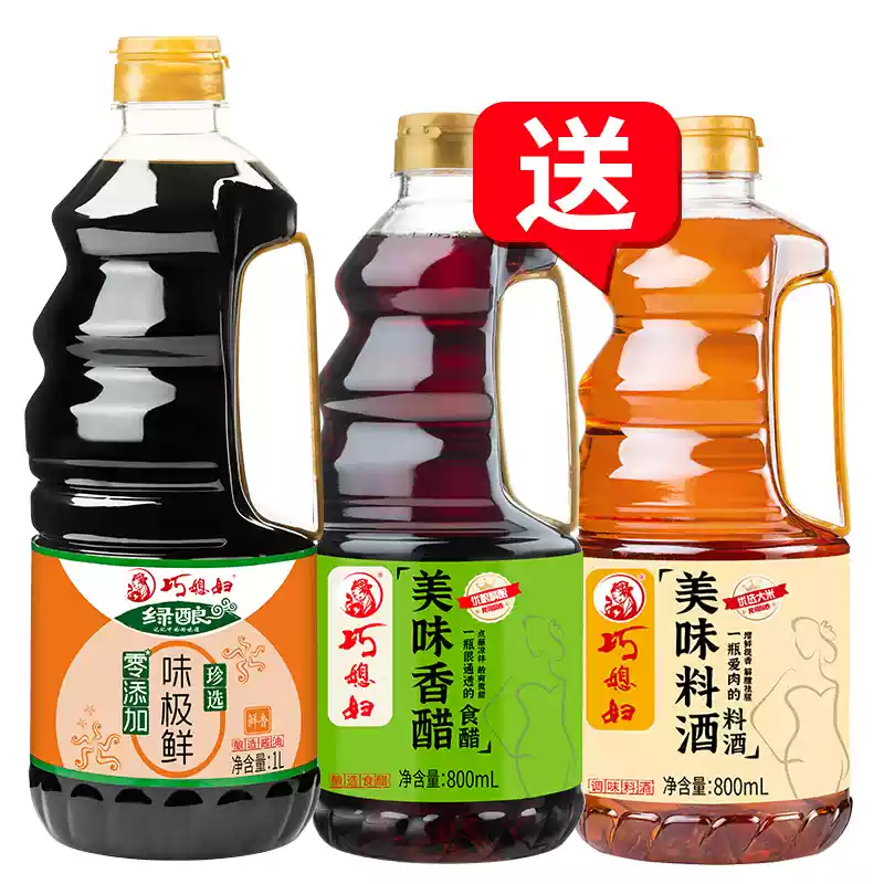 绿酿 味极鲜 1L*1瓶+香醋 800ml*1瓶+料酒 800ml*1瓶 3瓶 16.9元包邮（需用券）