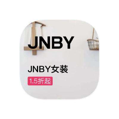 促销活动：唯品会 江南布衣JNBY 女装全产品线特惠 女装全产品线特惠