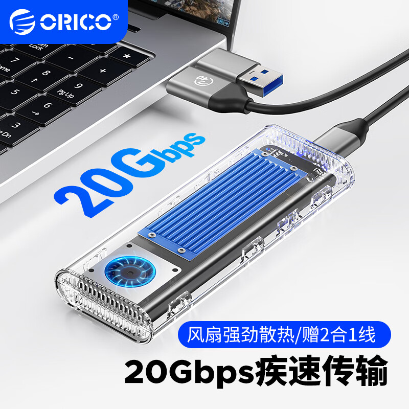 ORICO 奥睿科 M.2/NVMe硬盘盒 USB3.2转TypeC接口 20Gbps速率-蓝TCM2-G20 198.42元（需买3