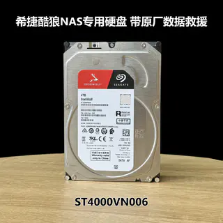 希捷 盒装国行希捷ST4000VN006SATA3酷狼台式机NAS监控机械硬盘4T TB 1138元 - 86线报 希捷 盒装国行希捷ST4000VN006SATA3酷狼台式机NAS监控机械硬盘4T TB 1138元 - 86线报