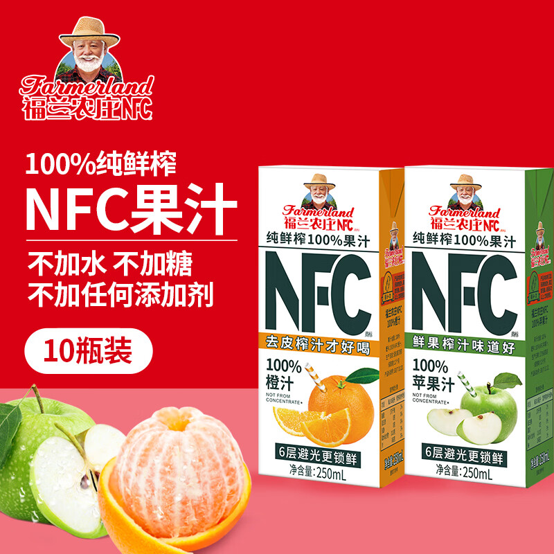 福兰农庄 100%NFC混合果汁（5瓶橙汁+5瓶苹果汁）饮料250ml*10盒苗条装 35.95元