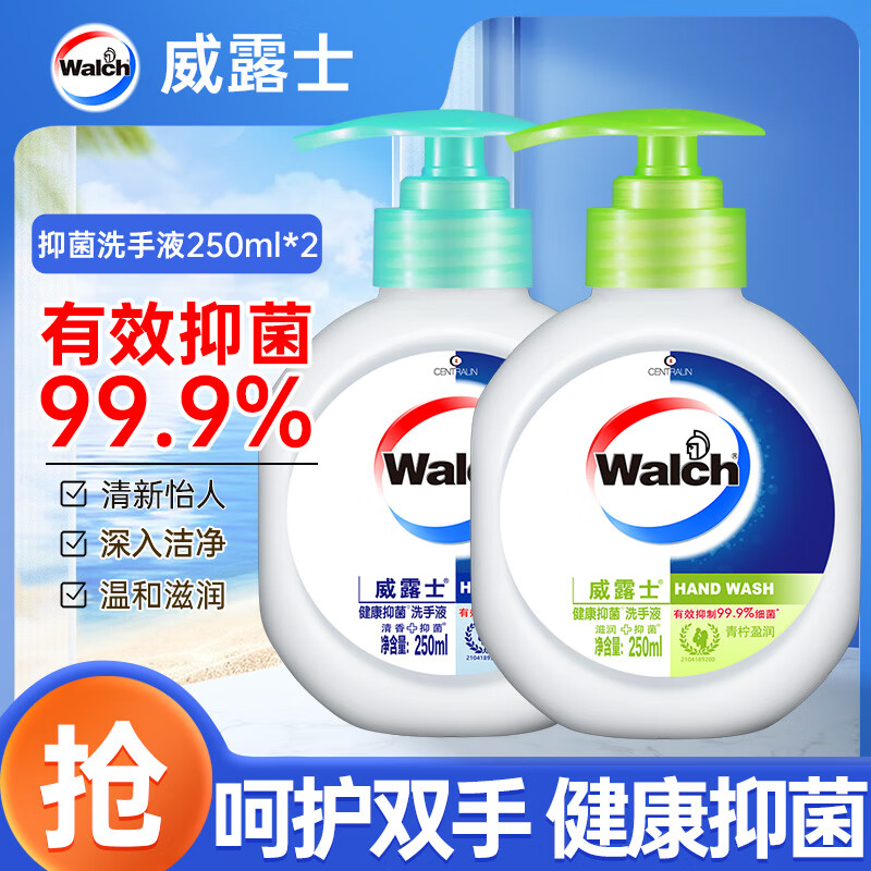 Walch 威露士 抑菌洗手液250ml+250ml 青柠盈润 17.9元