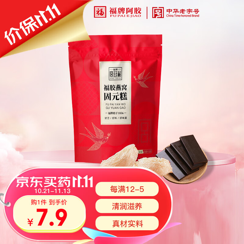 福牌阿胶 燕窝阿胶固元糕50g/袋