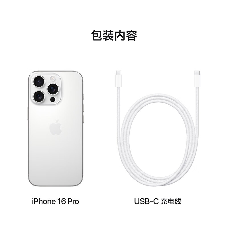苹果 Apple iPhone 16 Pro 128GB 白色钛金属 支持移动联通电信5G 手机 5199元(需用券)