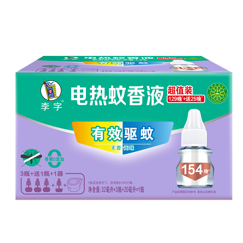 PLUS会员：李字 电热蚊香液 4液1器*3件 19.32元，合6.44元/件（27.32元+返9元卡）