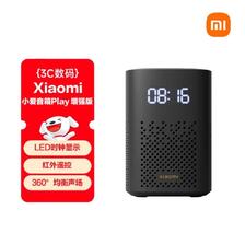 国家补贴:小米 小爱音箱Play 增强版 智能音箱 黑色