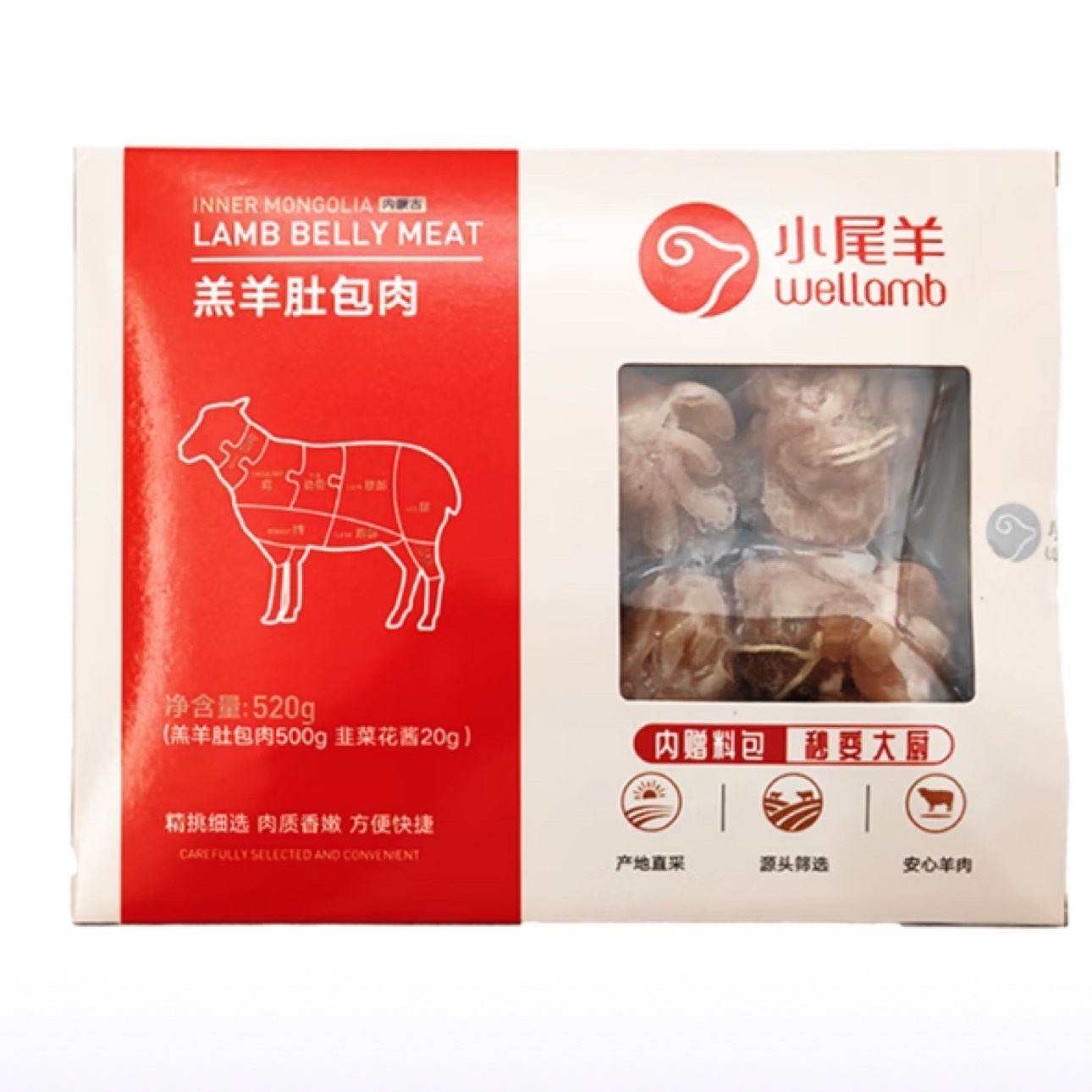 小尾羊 内蒙古羔羊肚包肉韭菜花 520g 羊肉灌肠炖煮卤肉 29.90元包邮（需试用