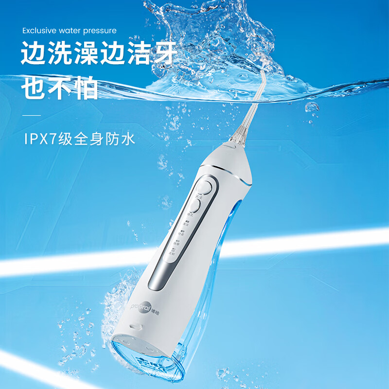 prooral 博皓 5025冲牙器便携式洗牙器水牙线冲洗器 天空蓝_晶莹透 149元（拍下