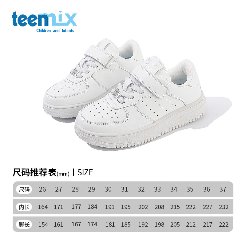TEENMIX 天美意 童鞋中大童潮款 白色 30码 103.2元（需用券）