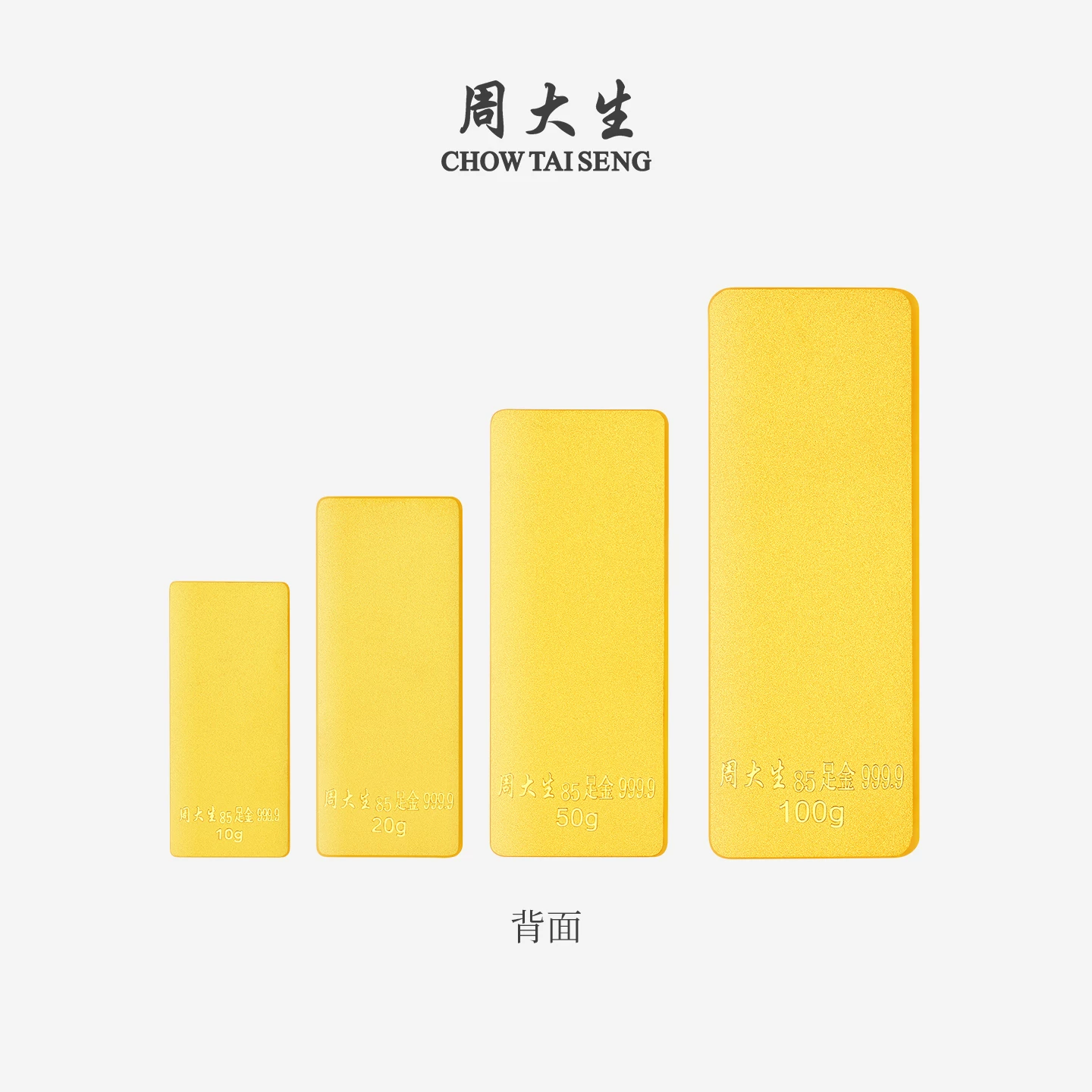 周大生 足金投资金条 摆件10g 9250.2元 - 线报酷