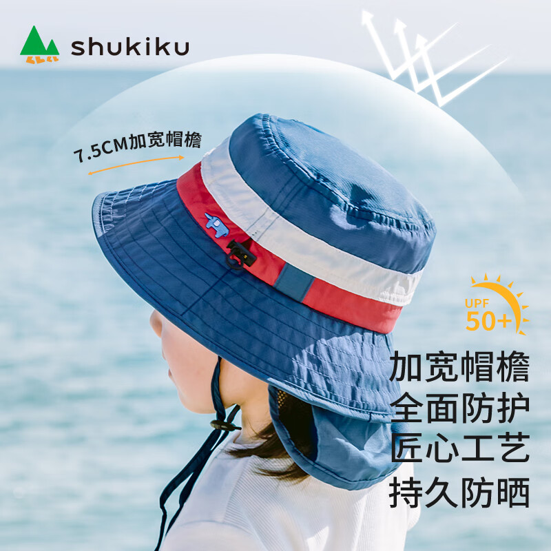 SHUKIKU 小象儿童防晒帽 21SS- 35元包邮（需用券）