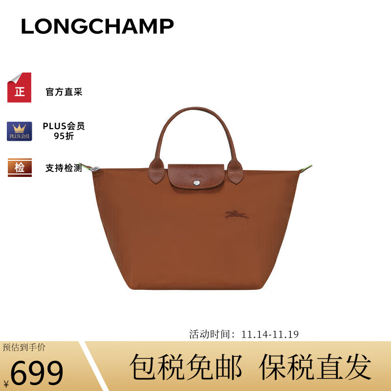 LONGCHAMP 珑骧 女包帆布短柄饺子包 干邑色 ￥644.05