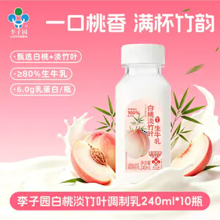 李子园 芝士柚子调制乳240ml*10瓶 25.35元 - 线报酷 李子园 芝士柚子调制乳240ml*10瓶 25.35元 - 线报酷