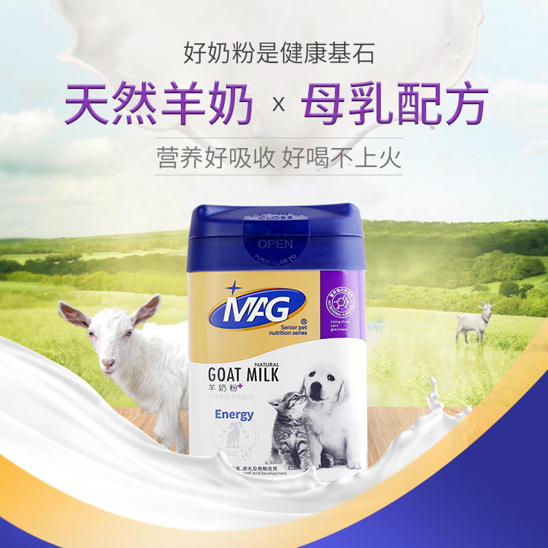 MAG 羊奶粉400g幼犬专用狗狗羊奶粉非临期柯基比熊通用宠物狗奶粉 72.93元（