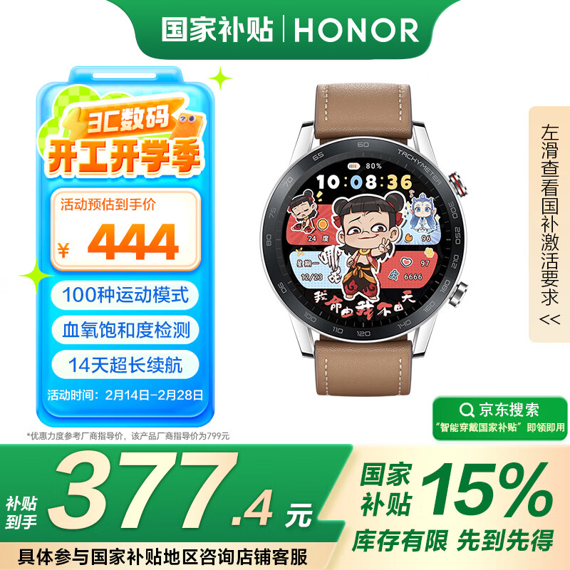 荣耀 HONOR GS 3i 时尚版 智能手表 46mm 亚麻棕真皮表带 银色表壳（北斗、GPS、G