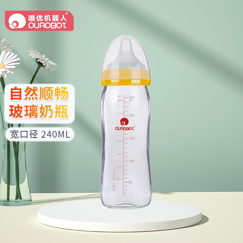 OUROBOT 新生儿宽口径玻璃奶瓶 婴儿奶瓶 温暖桔色奶瓶 240ml 0-12个月 18.8元