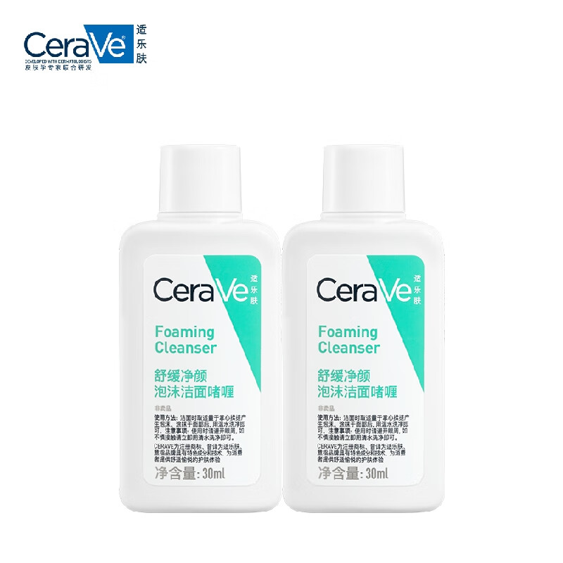 CeraVe 适乐肤 修护净颜洁面啫喱 30ml*2 ￥14.9