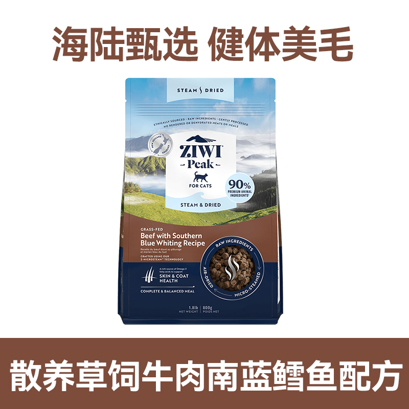 ZIWI 滋益巅峰 低温微蒸风干猫粮新西兰幼猫成猫鸡肉 299元（需用券）