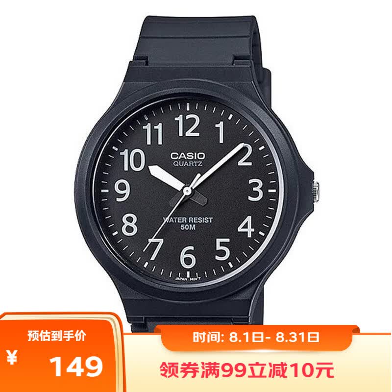 CASIO 男士石英表 MW-240-1B 138元