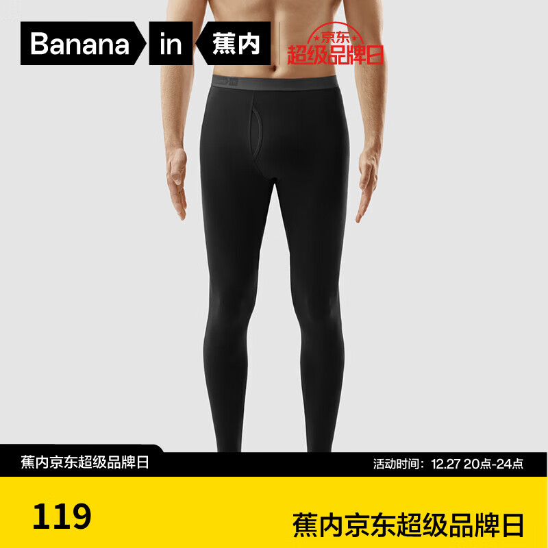 Bananain 蕉内 热皮保暖裤男女士秋裤抗菌发热抗静电修身打底裤秋冬季内衣 