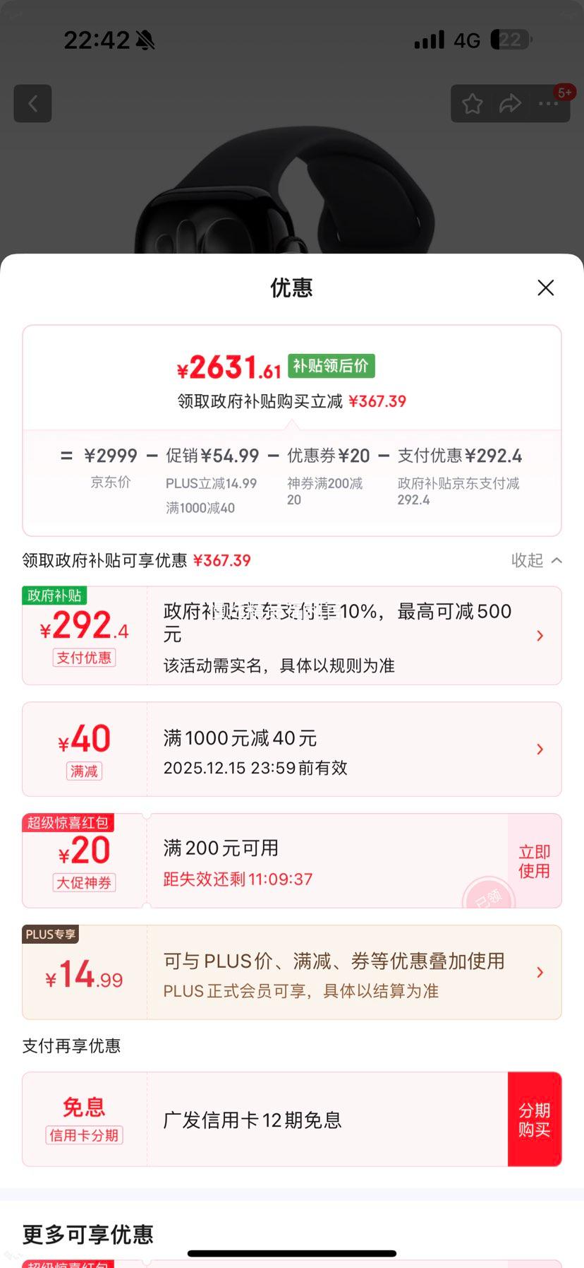 Apple Watch Series 11 42mm 智能手表 亮黑色 GPS版优惠证明