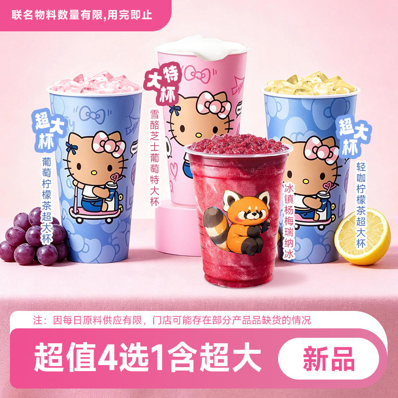 今日必买：恰饭萌萌 瑞幸杨梅瑞纳冰咖啡优惠代下单【3次卡】 34.7元（需用